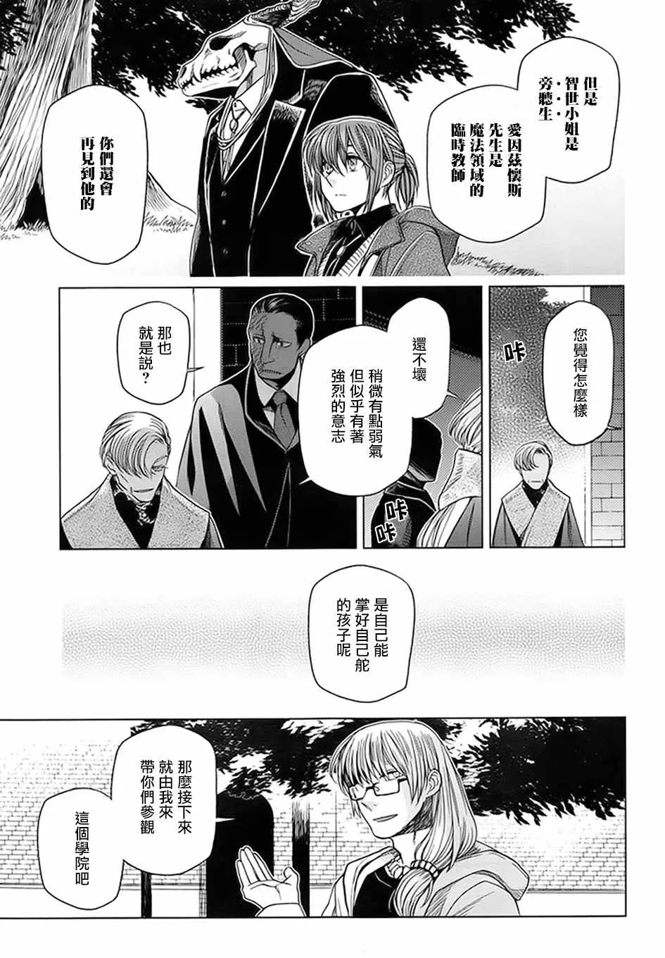 第46话 第5页