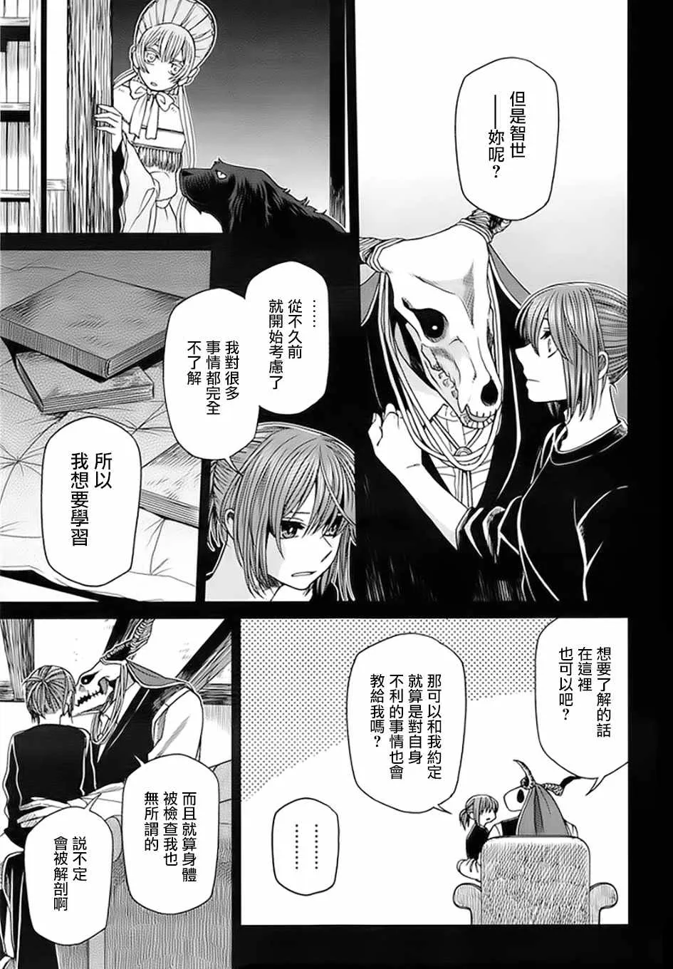 第46话 第21页