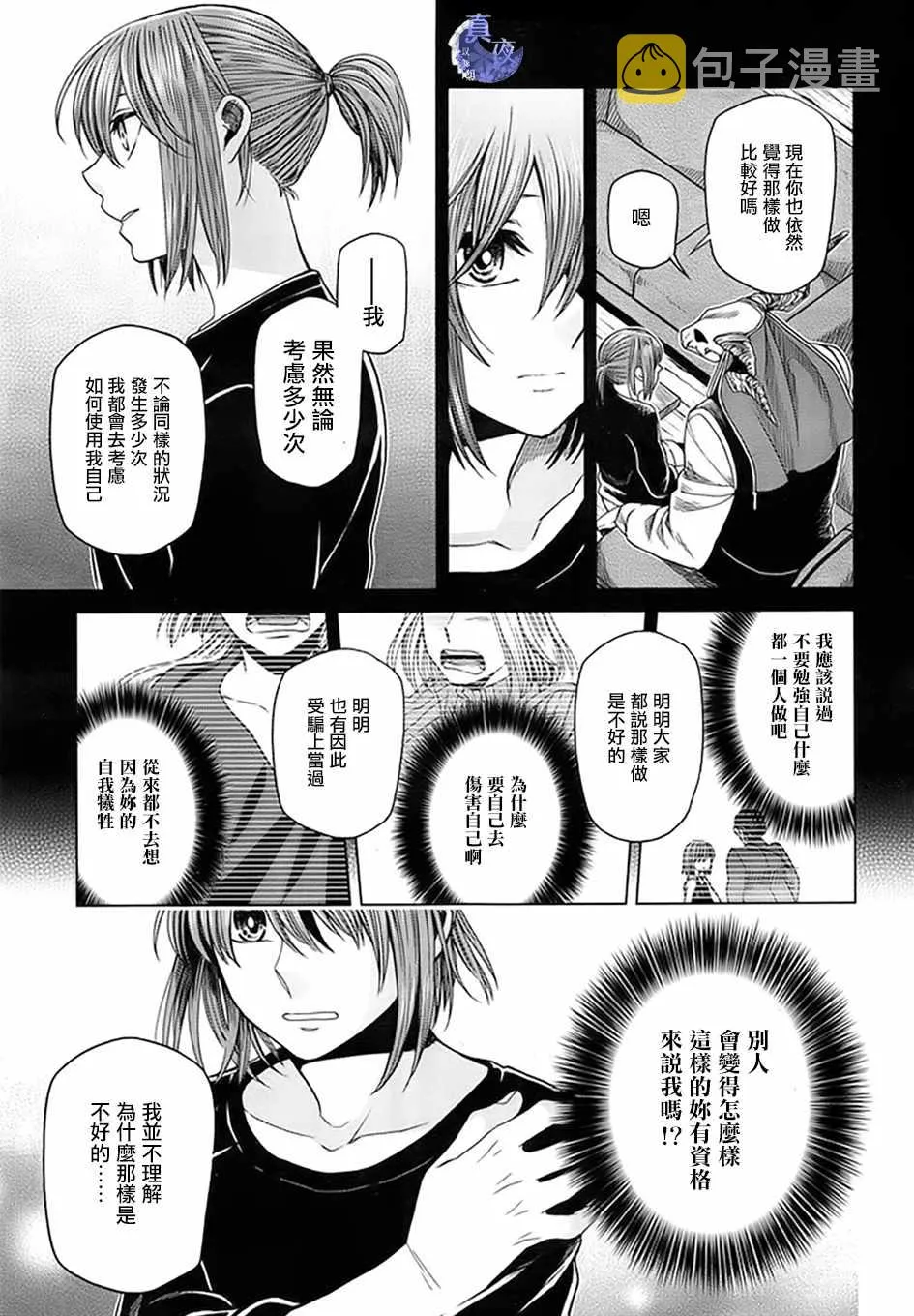 第46话 第23页