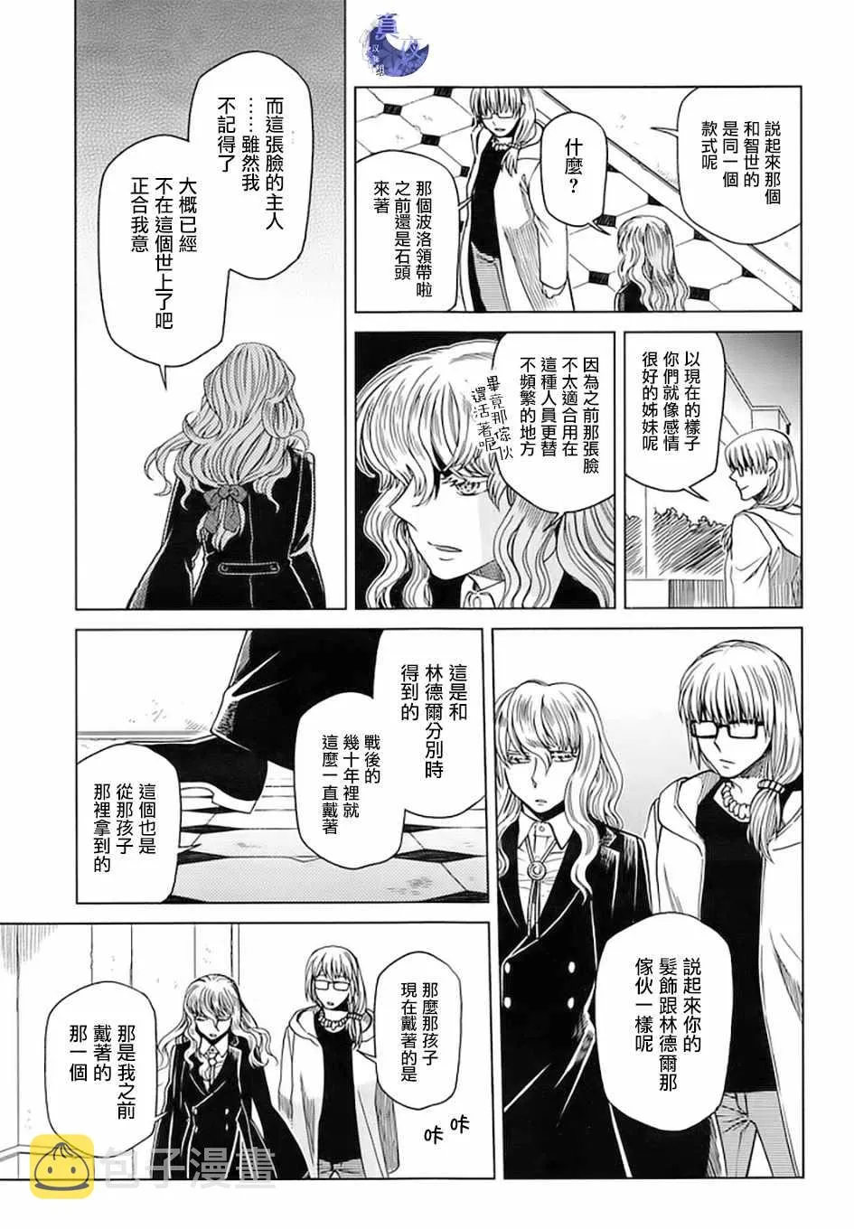 第46话 第31页