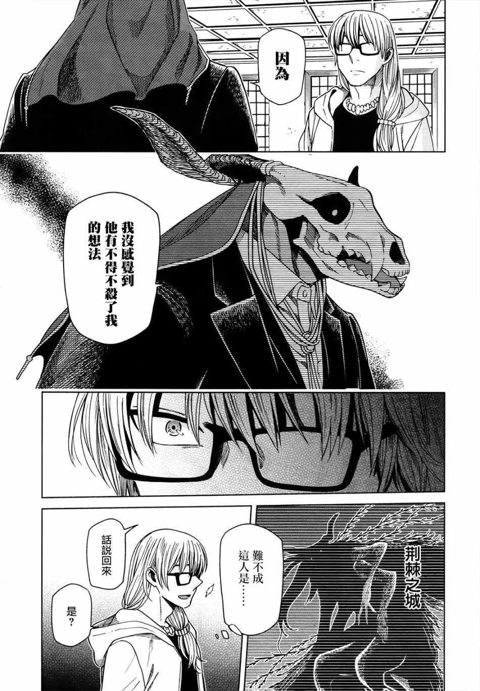 第47话 第13页