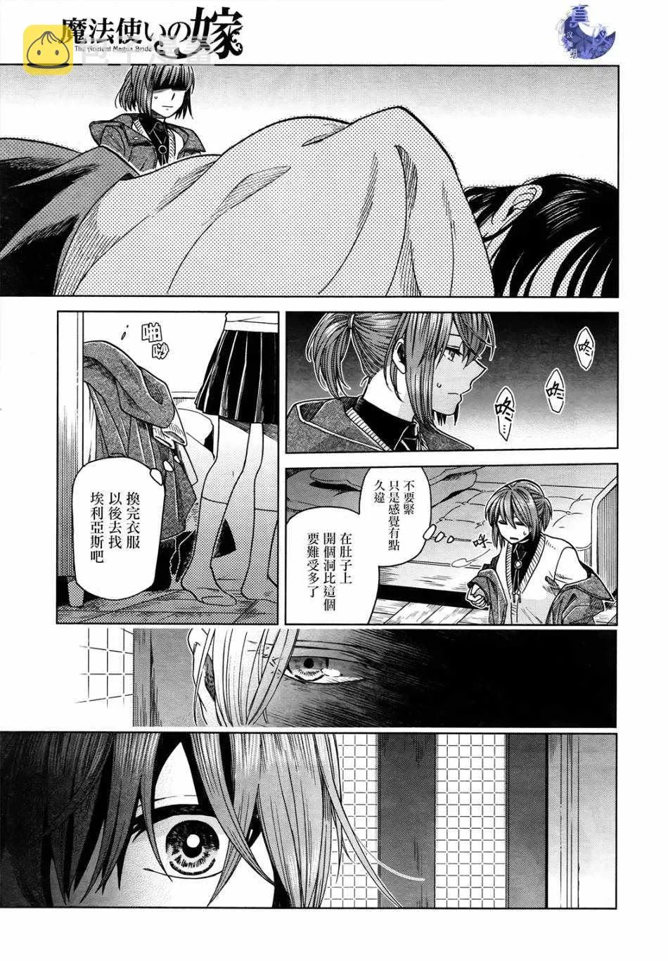 第47话 第17页