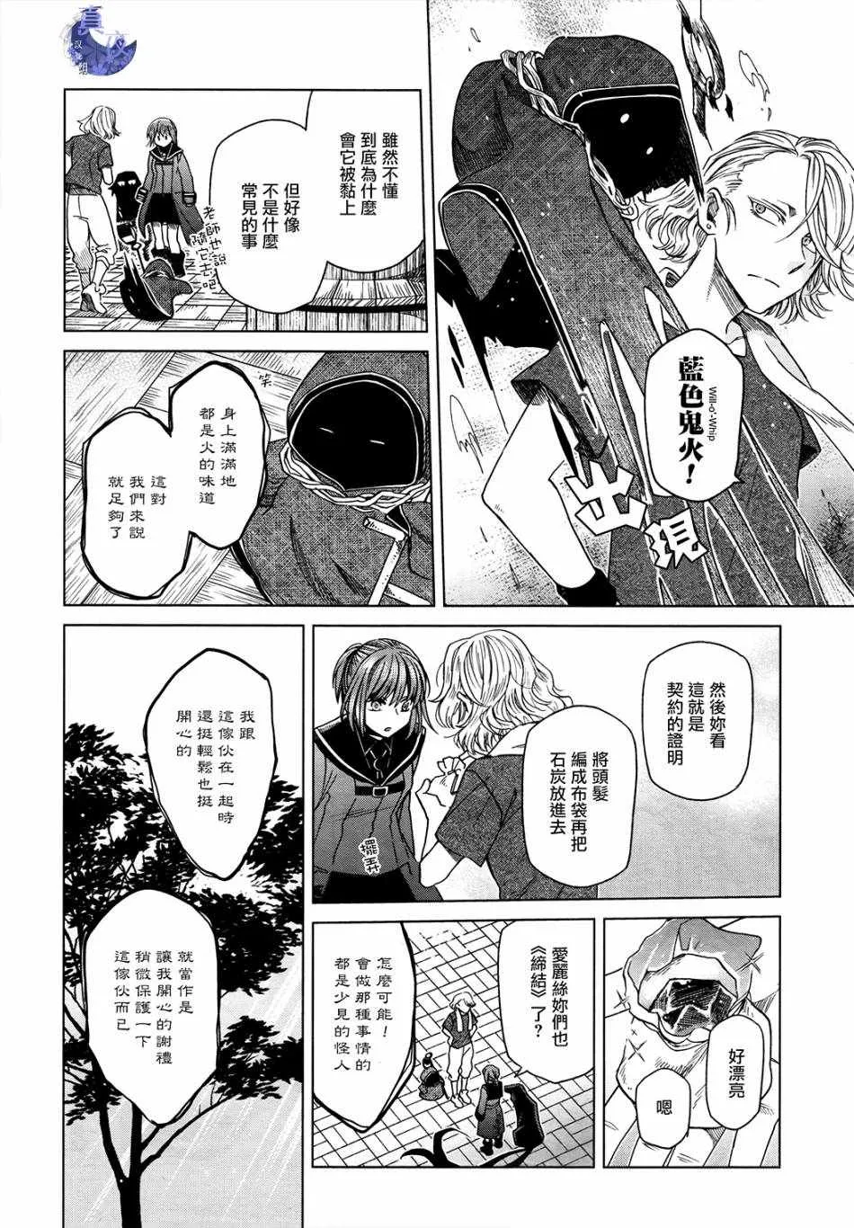 第47话 第22页