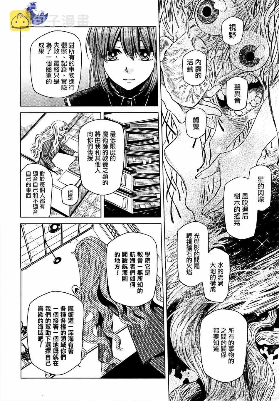 第47话 第28页