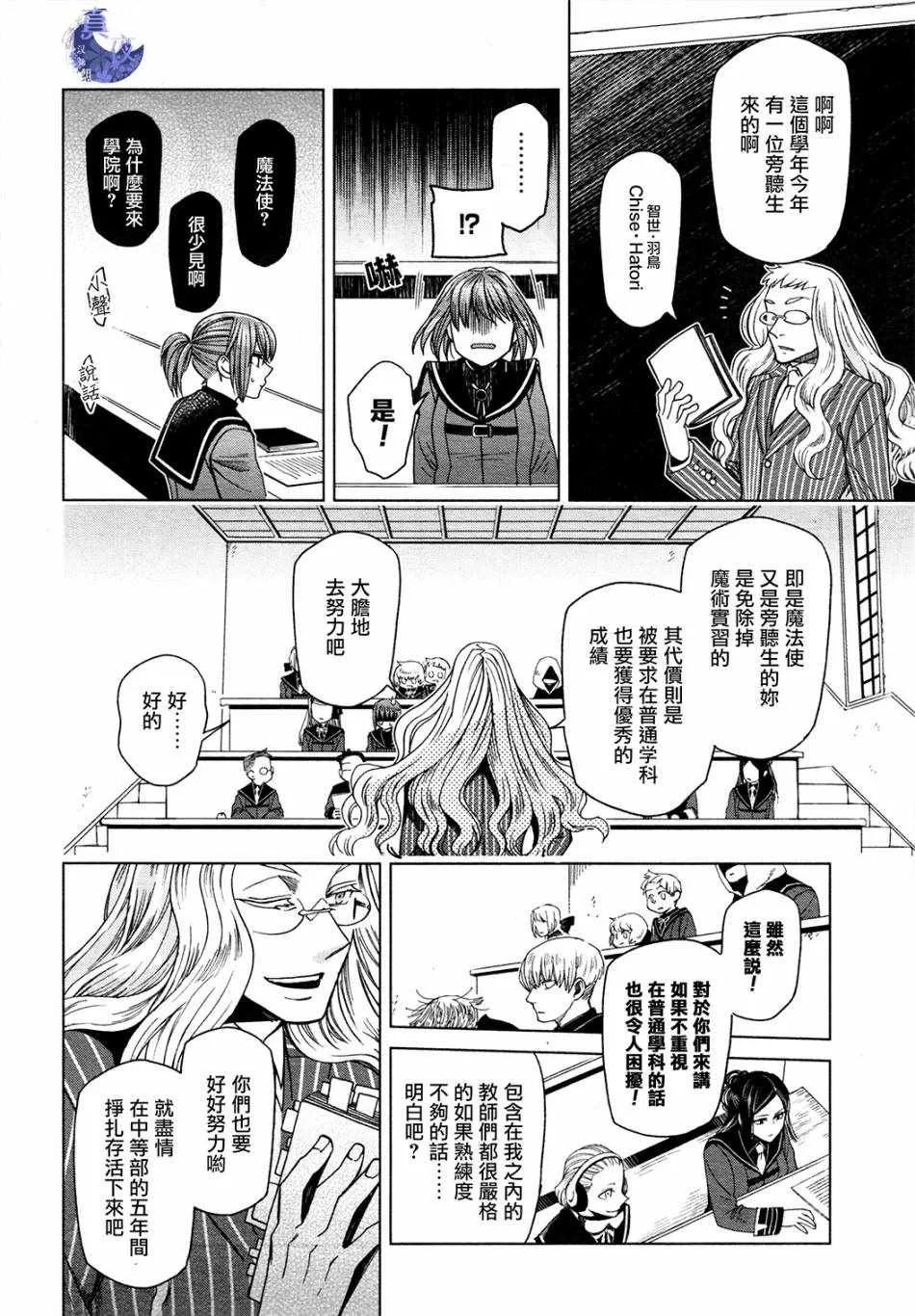第47话 第30页