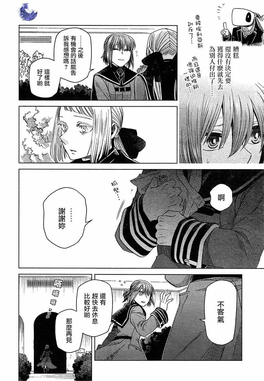 第48话 第8页
