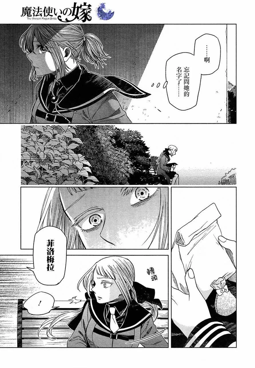第48话 第9页