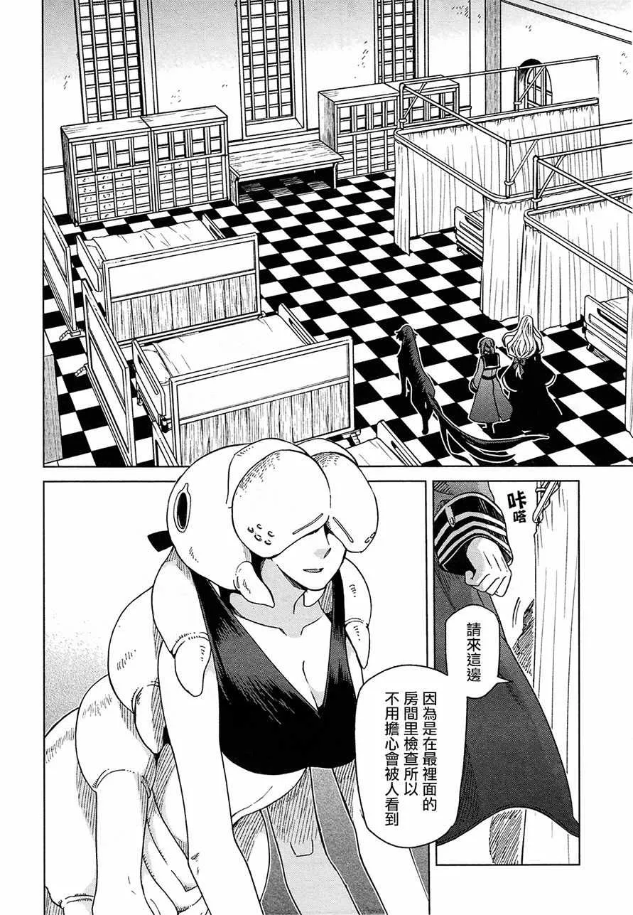 第48话 第12页