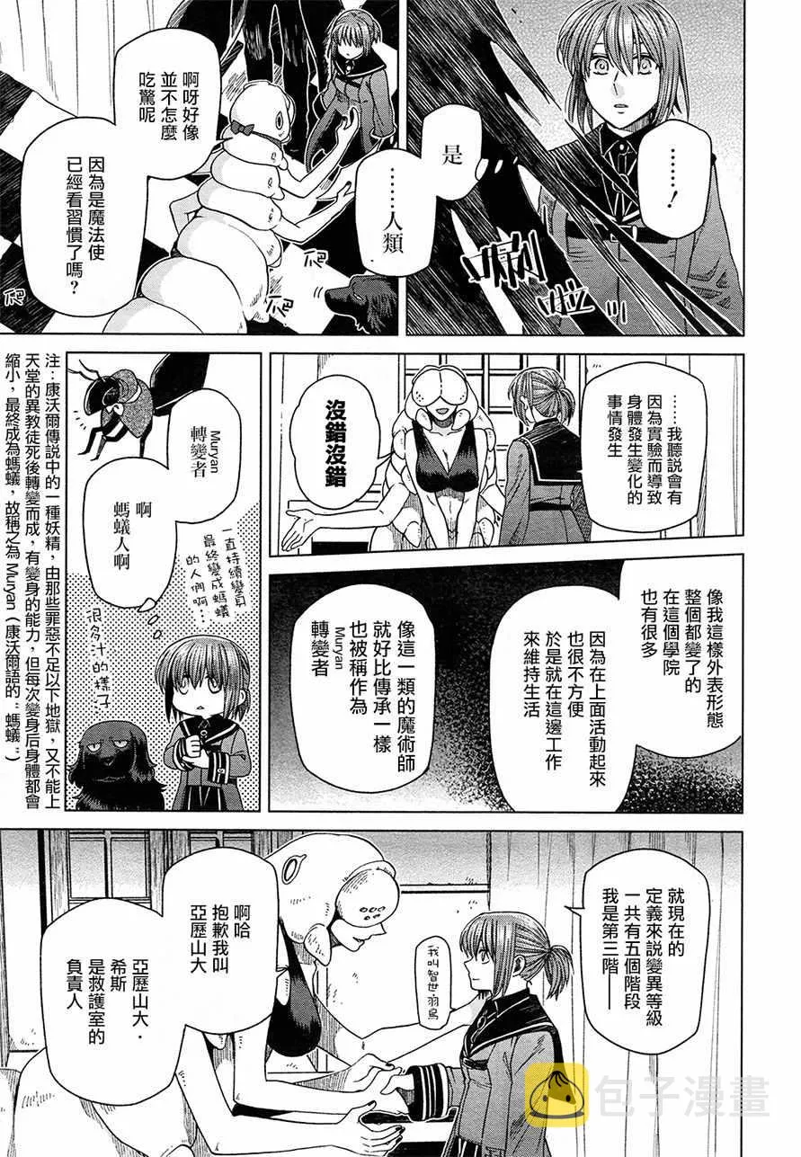 第48话 第13页