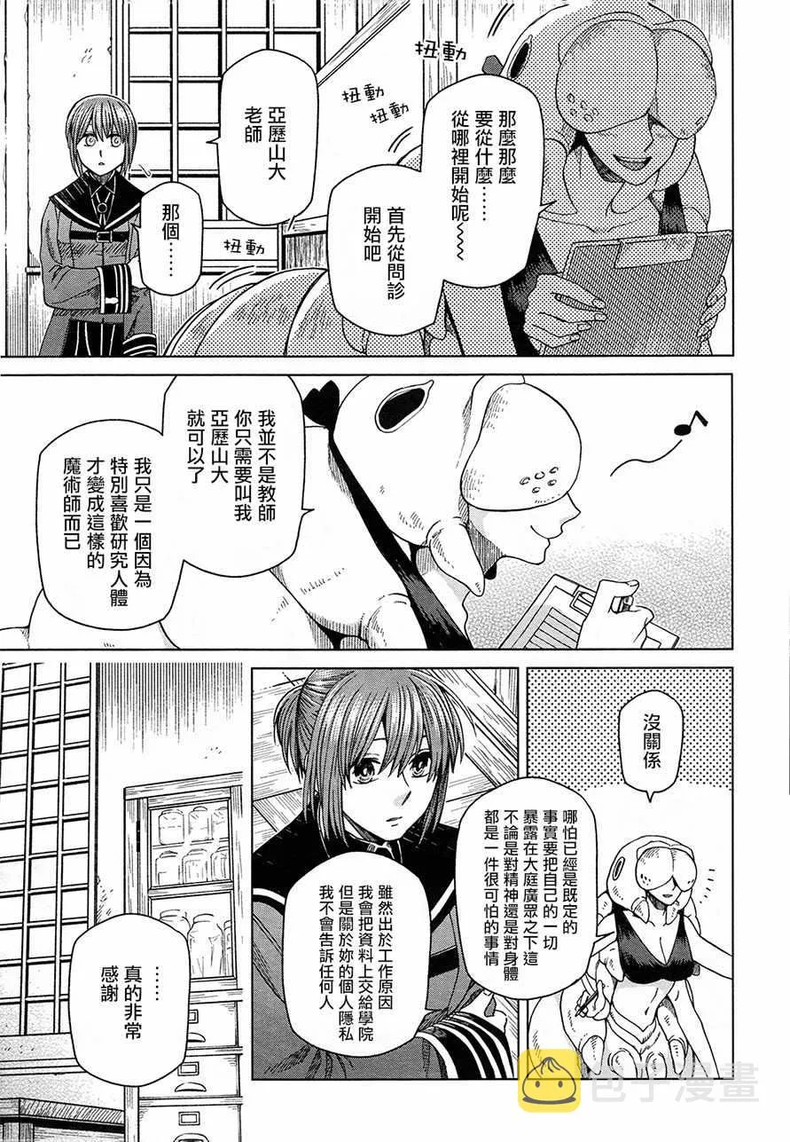 第48话 第15页