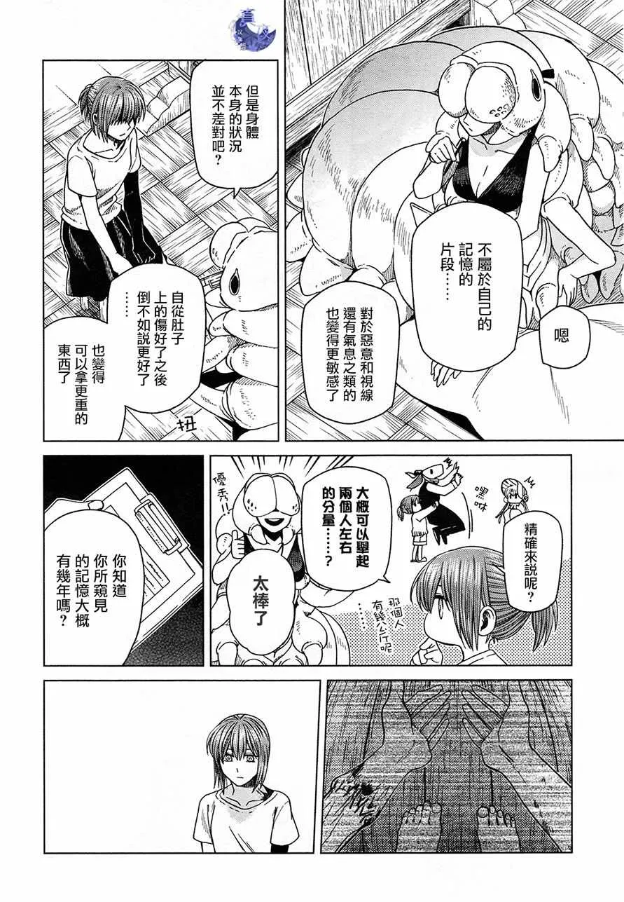 第48话 第18页