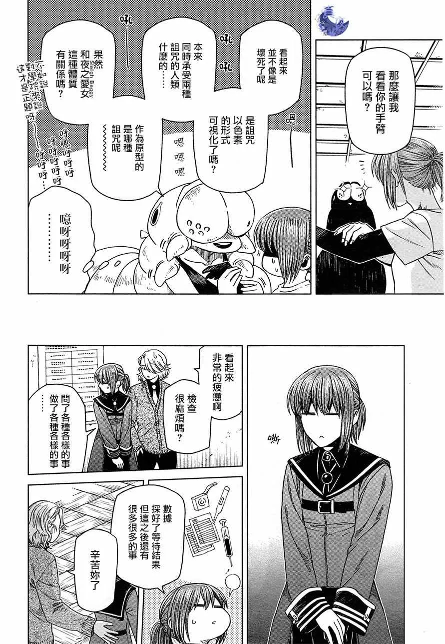 第48话 第20页