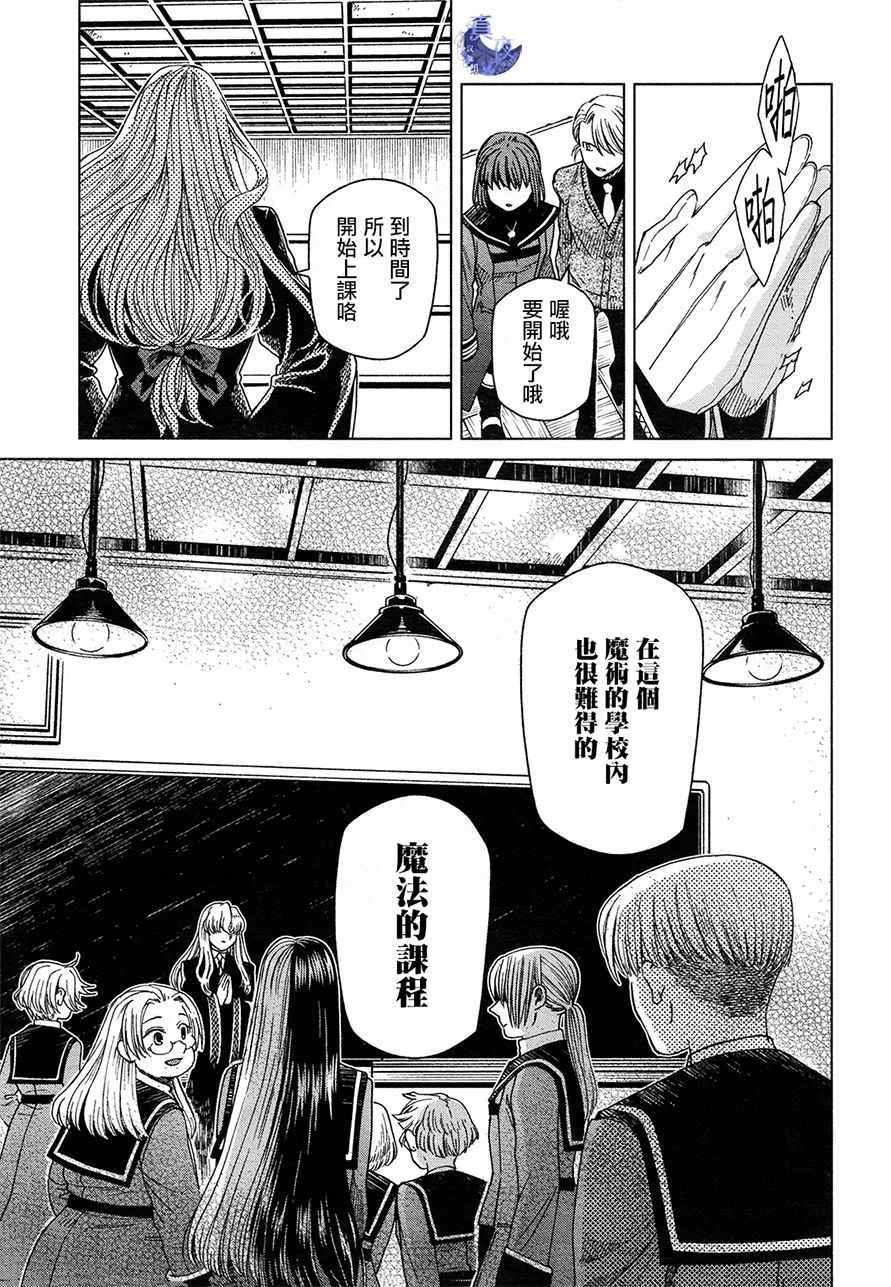 第48话 第21页