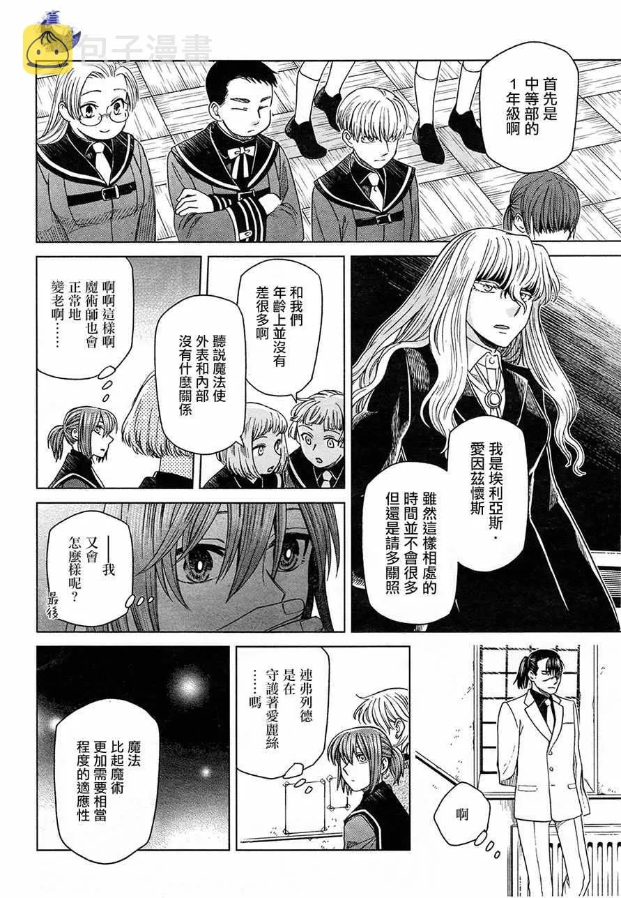 第48话 第22页