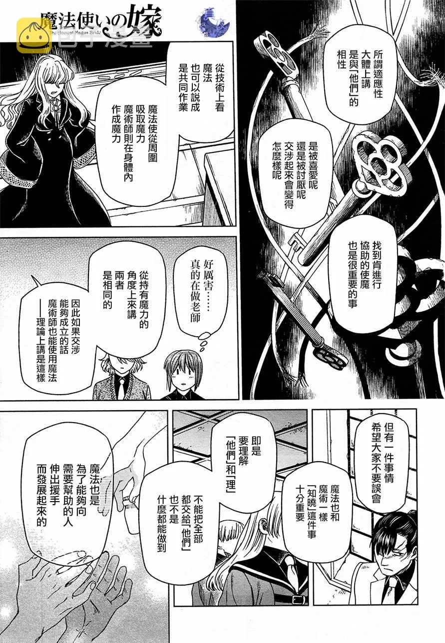 第48话 第23页
