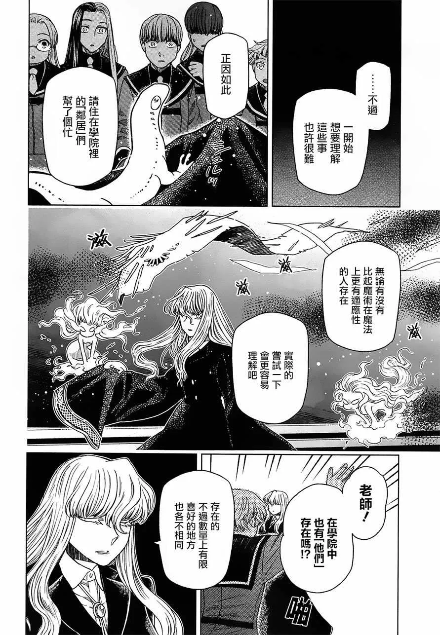 第48话 第24页