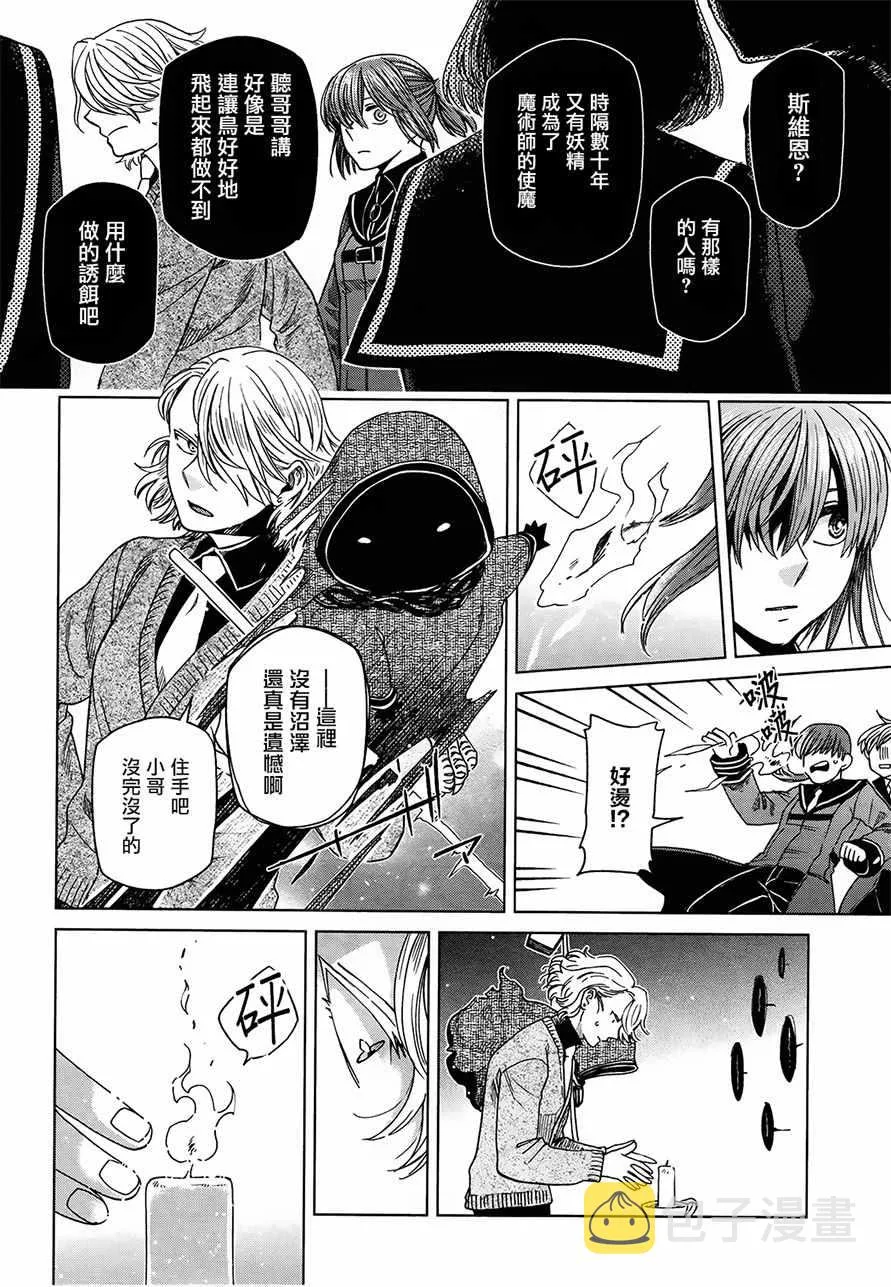 第48话 第26页