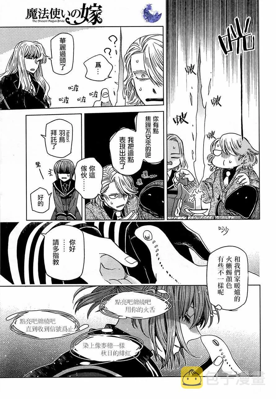 第48话 第27页