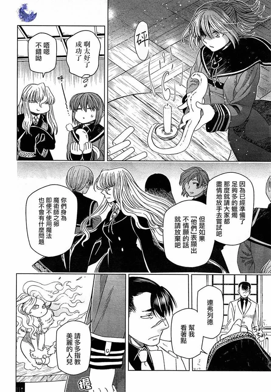 第48话 第28页