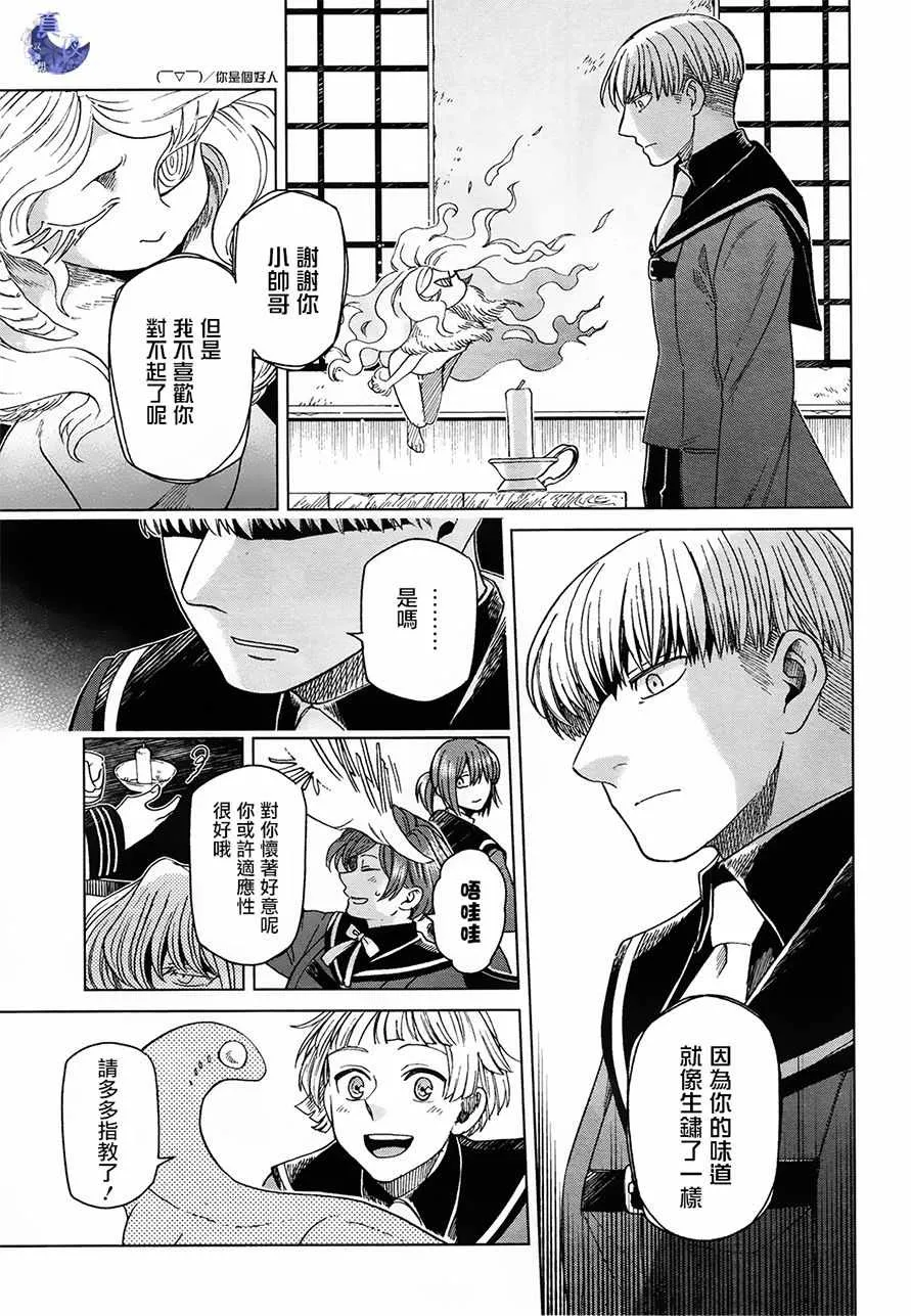 第48话 第29页