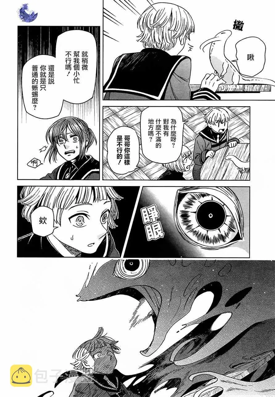 第48话 第30页