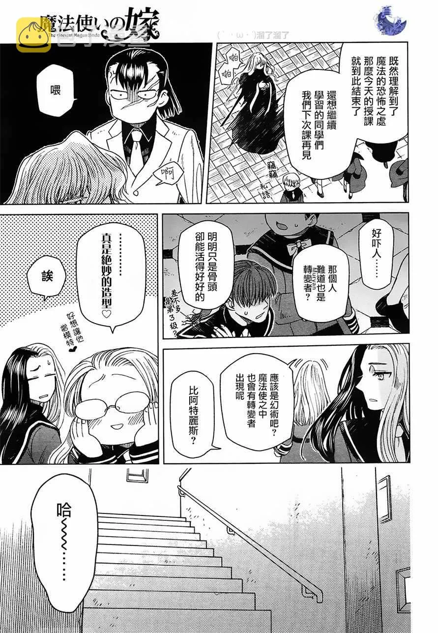 第48话 第33页