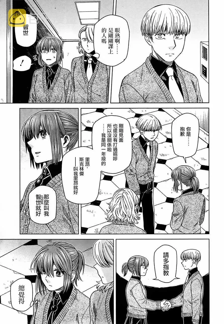 第48话 第35页