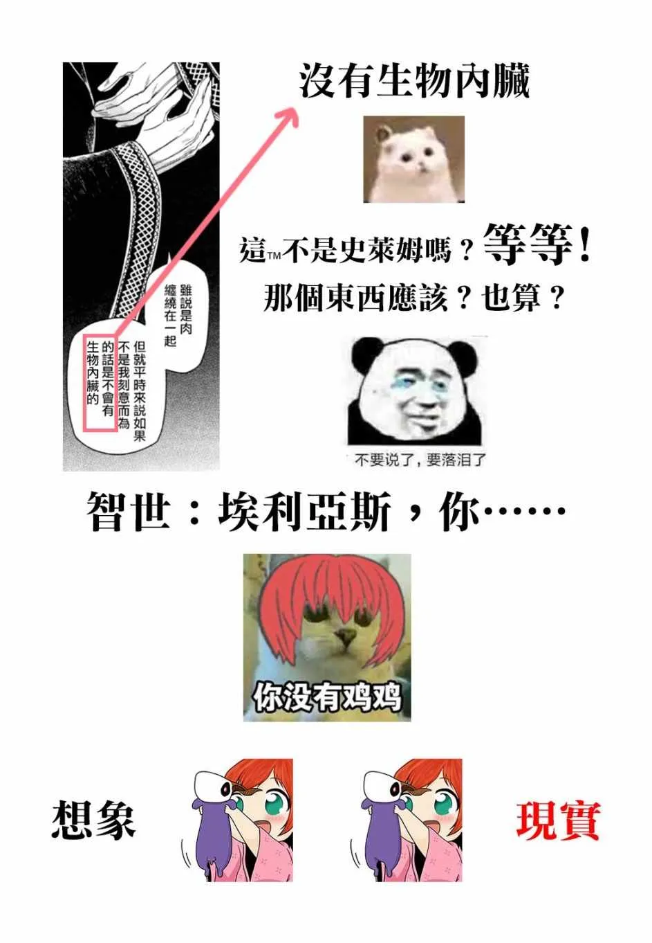 第48话 第37页