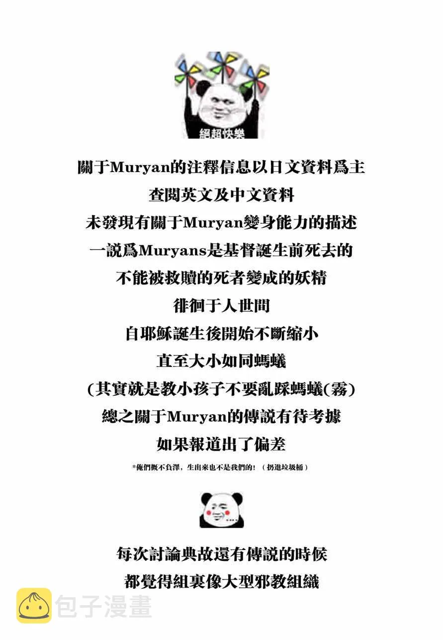 第48话 第40页