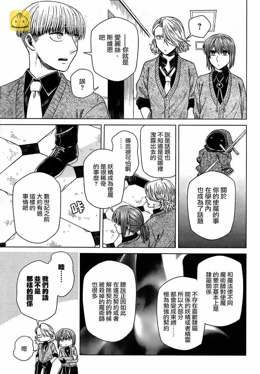 第49话 第8页