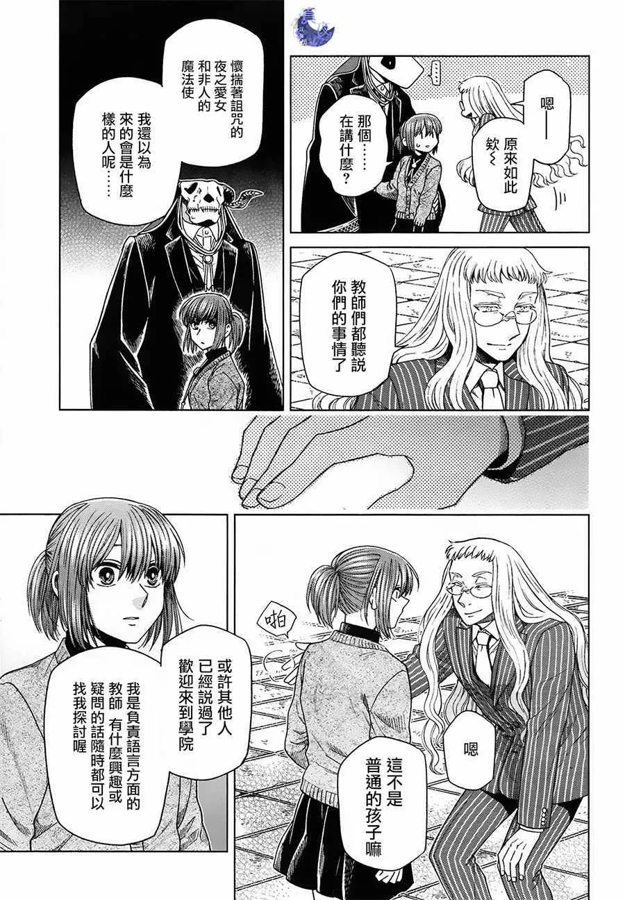 第49话 第14页