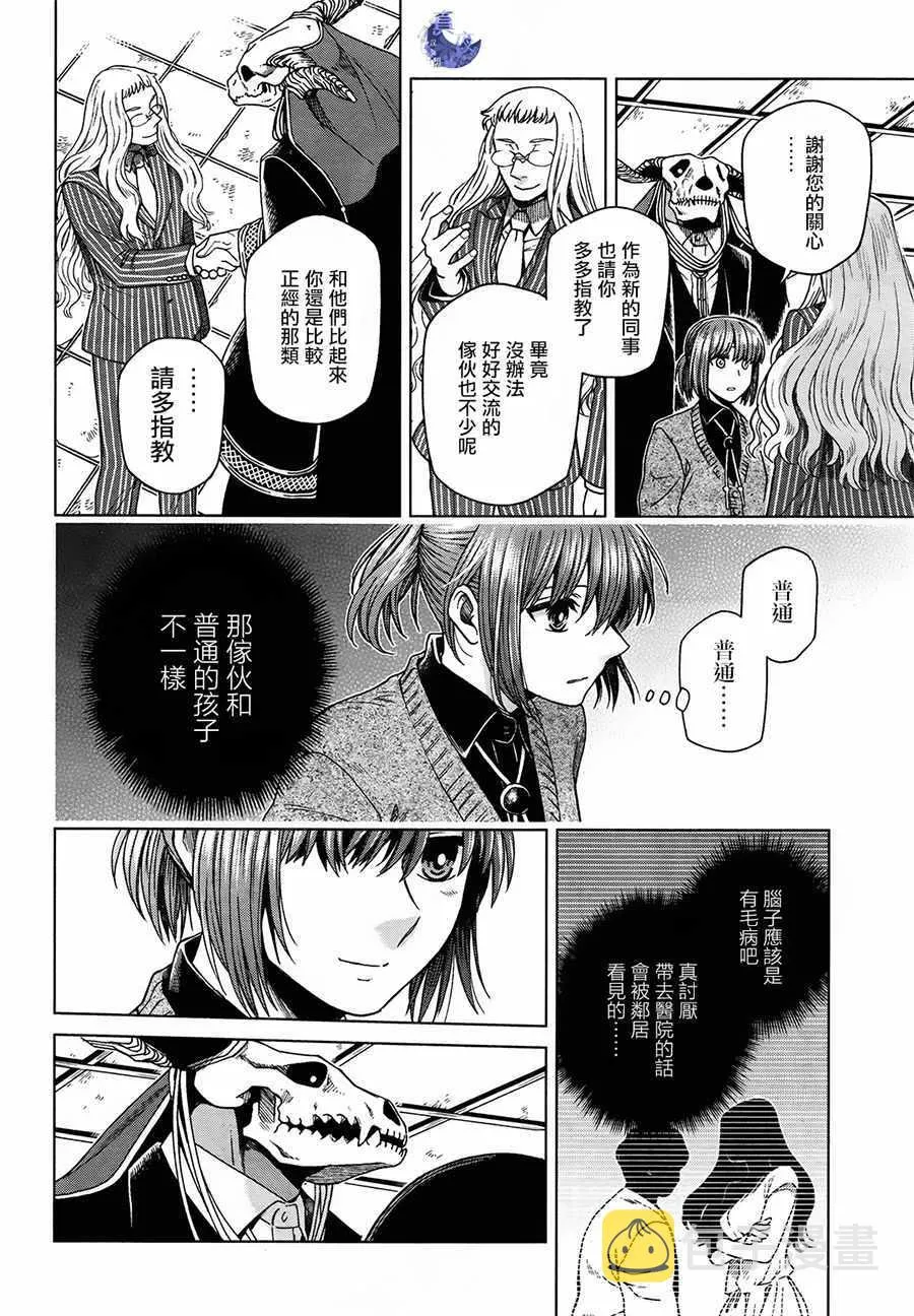 第49话 第15页
