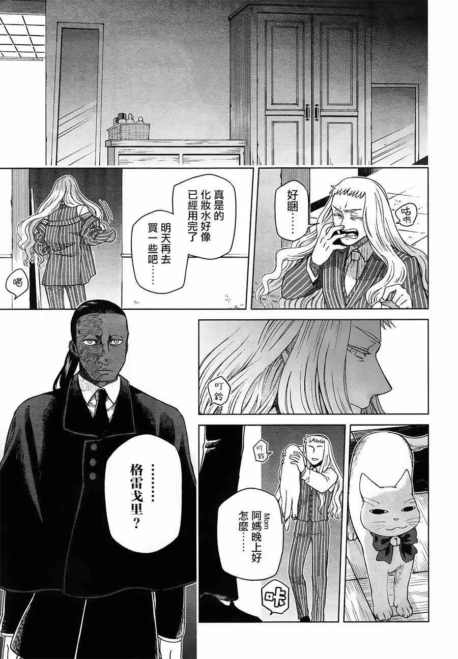第49话 第18页