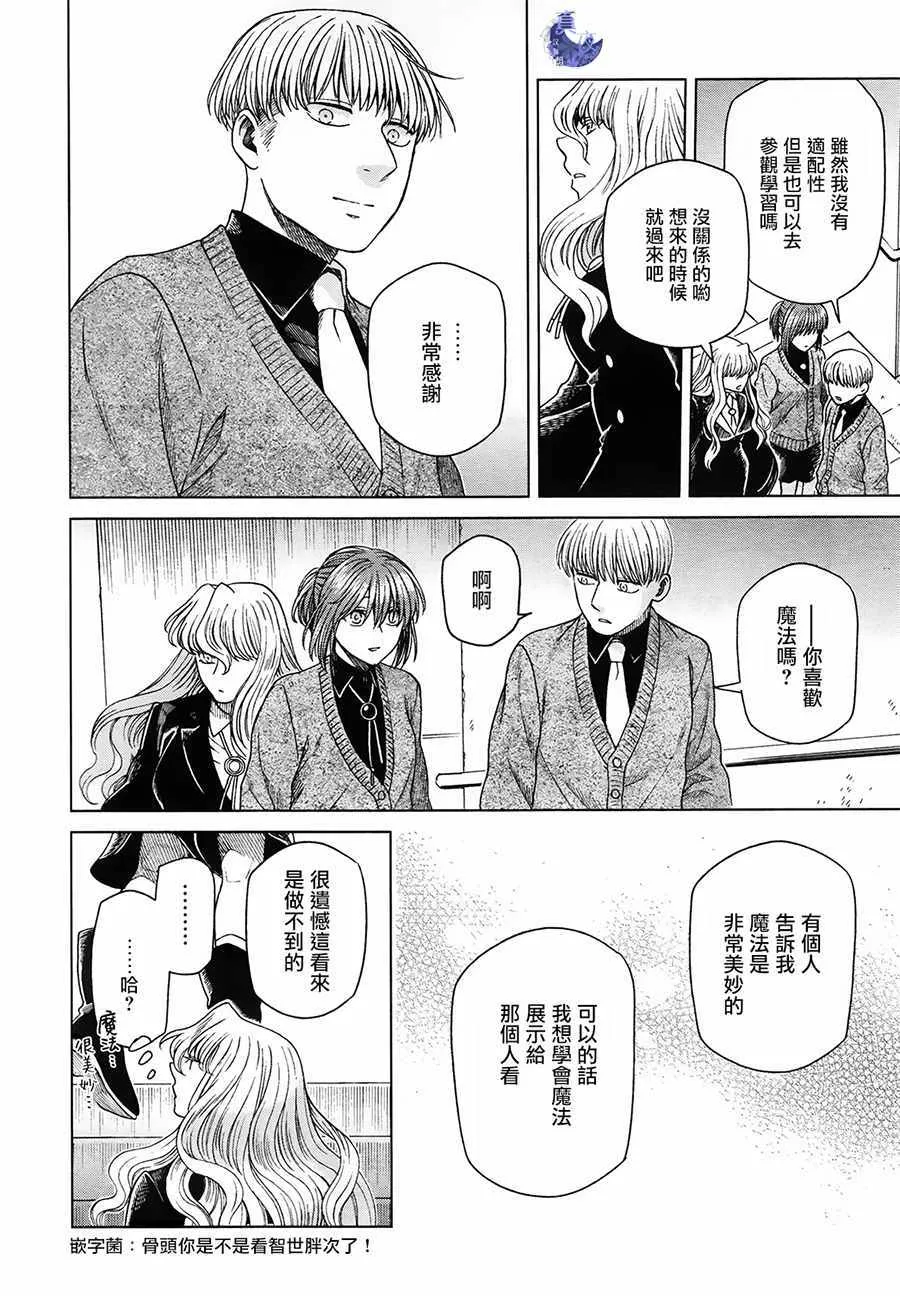 第49话 第21页