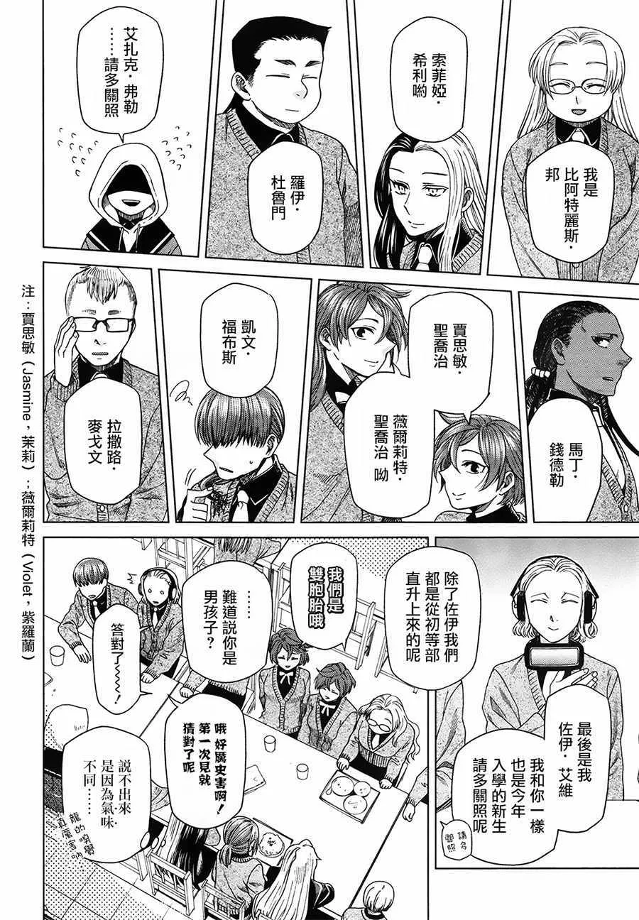 第49话 第25页