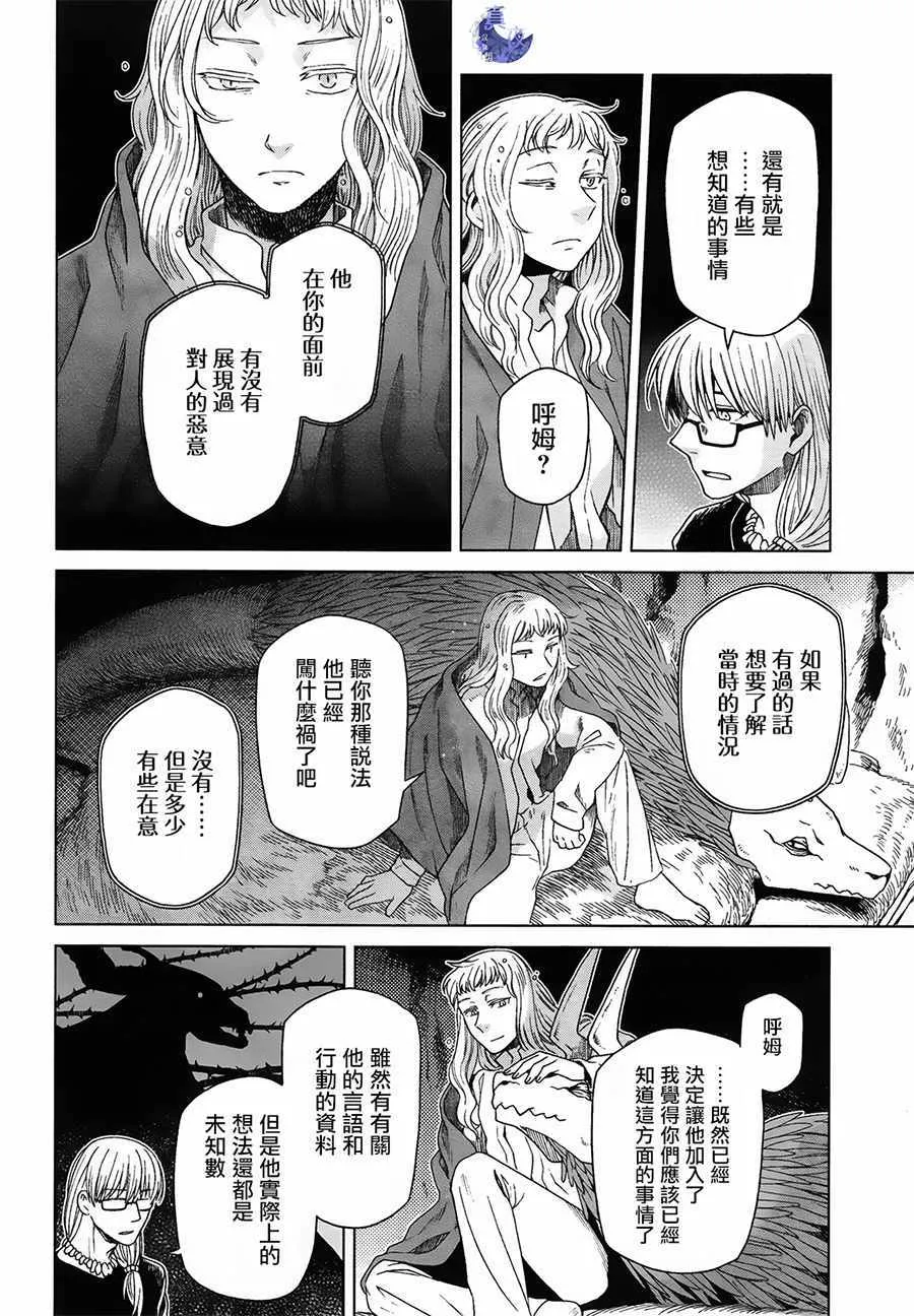 第49话 第33页