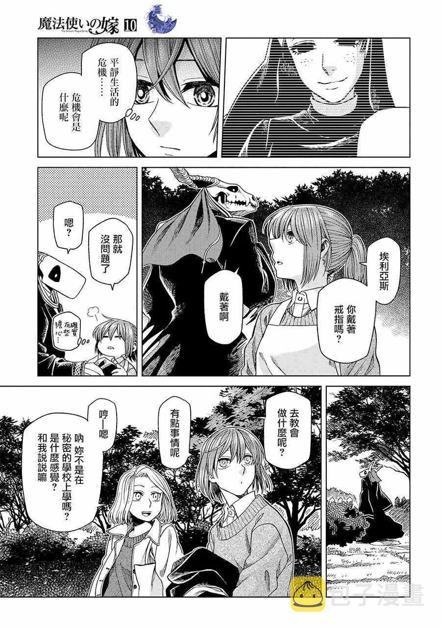 第50话 第26页