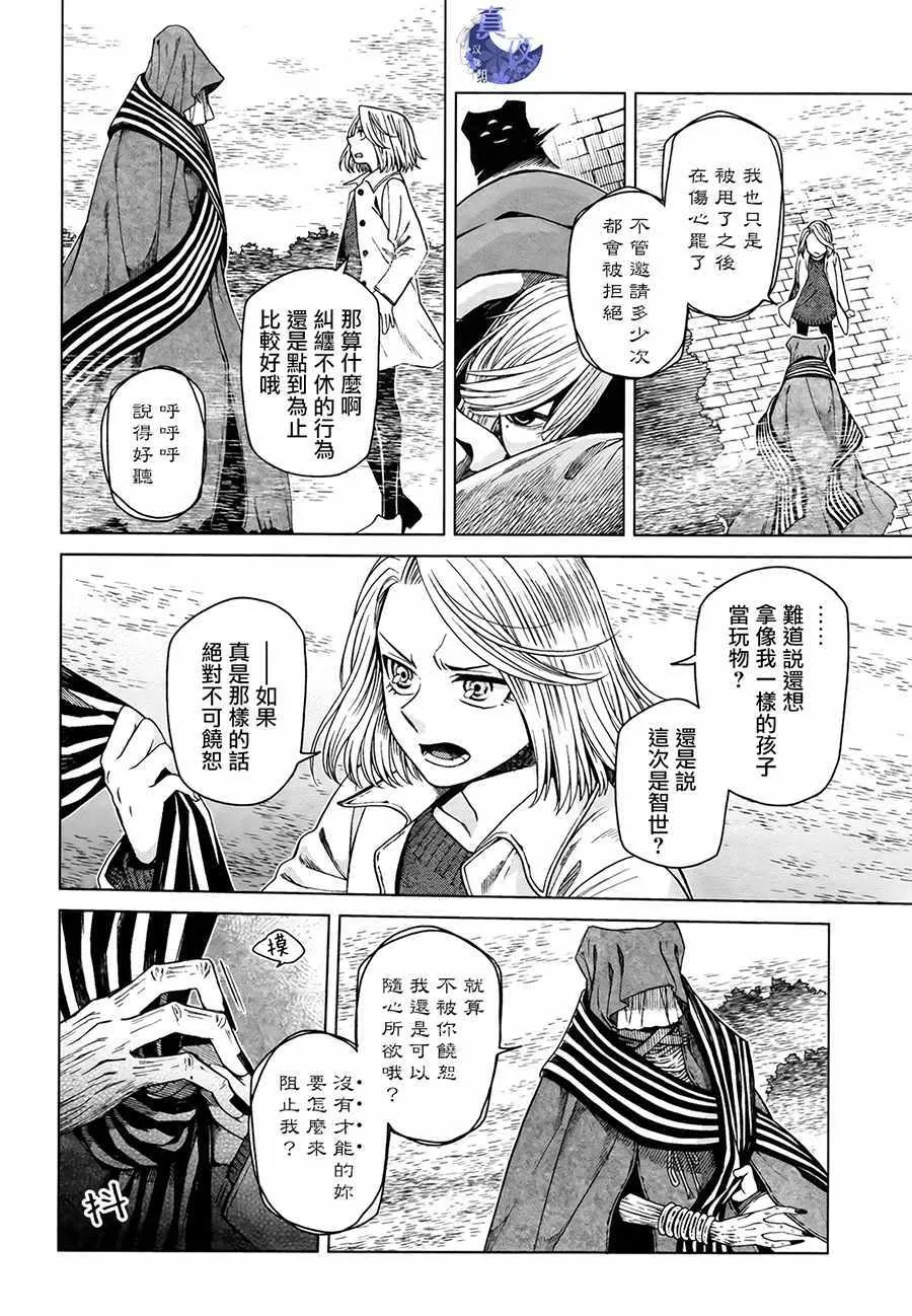 第52话 第10页