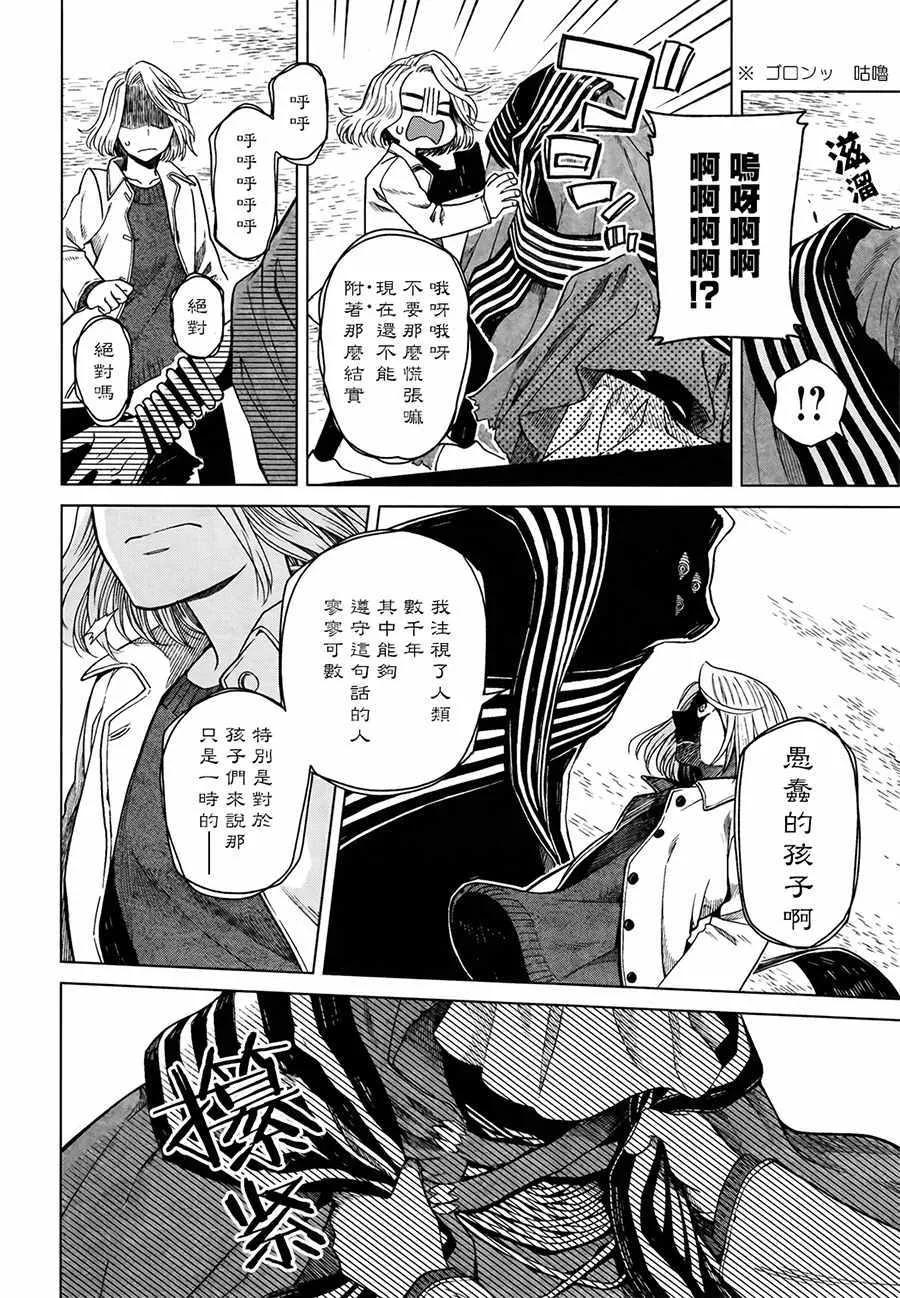 第52话 第12页