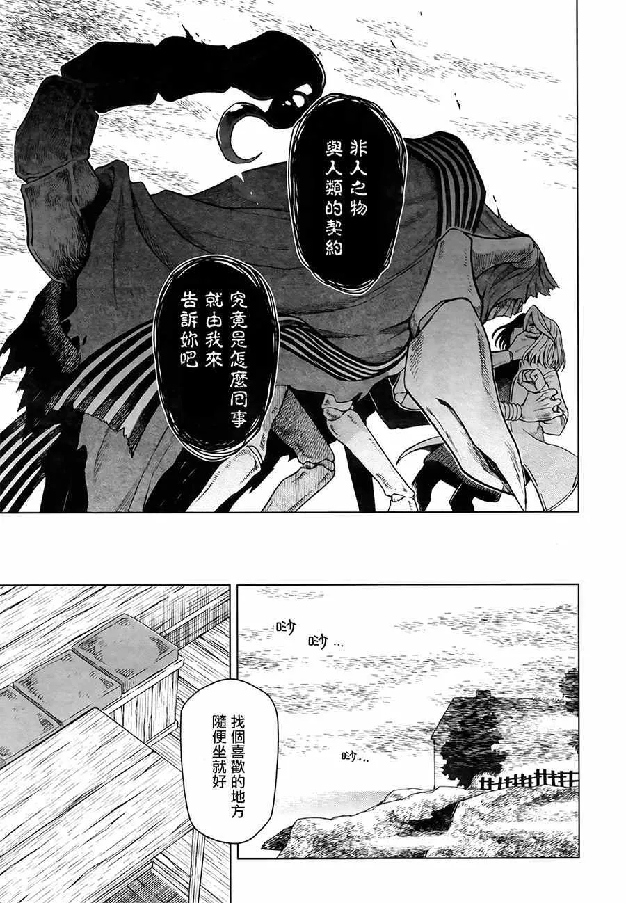 第52话 第15页