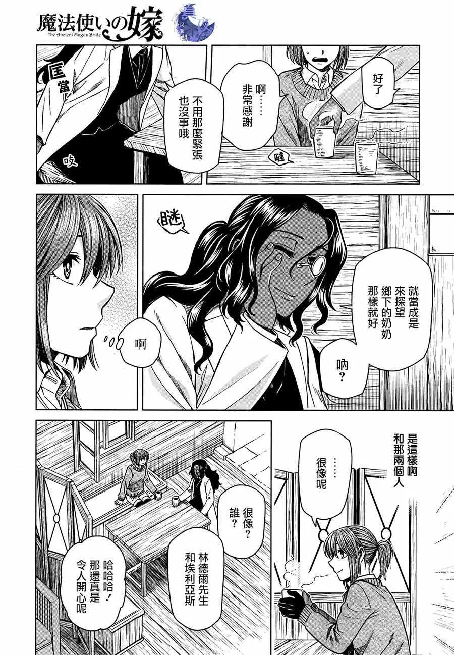 第52话 第17页