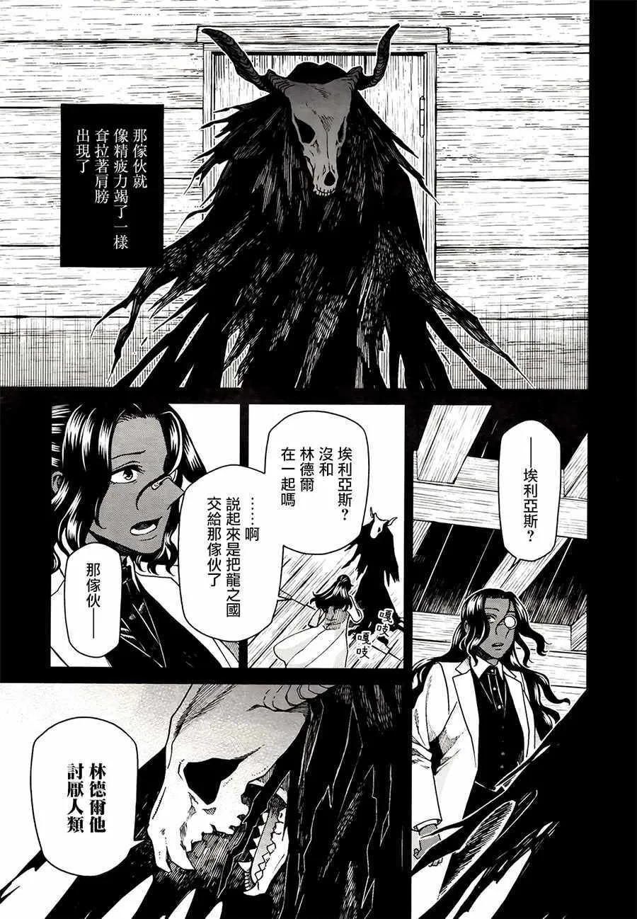 第52话 第19页