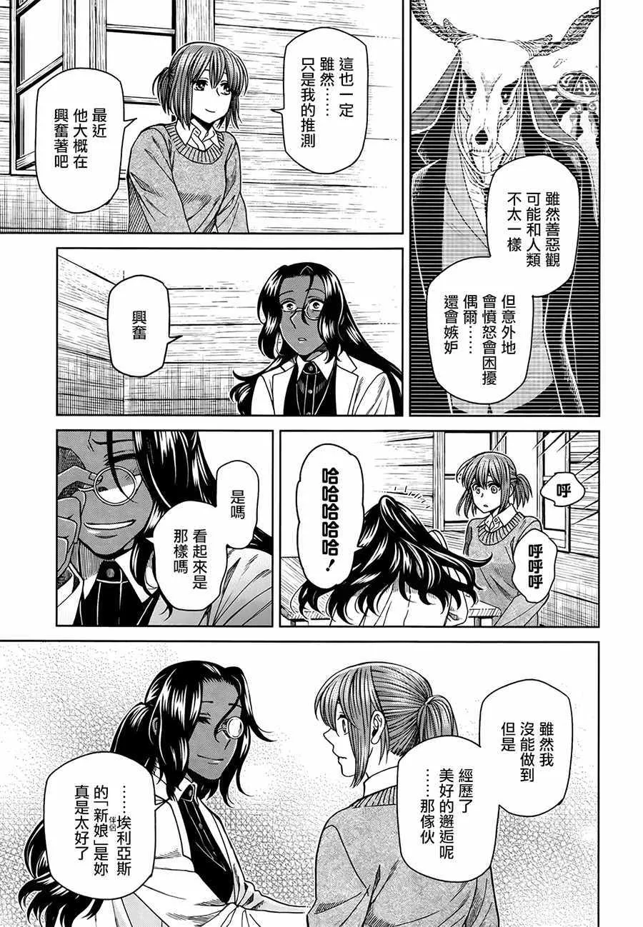 第52话 第29页