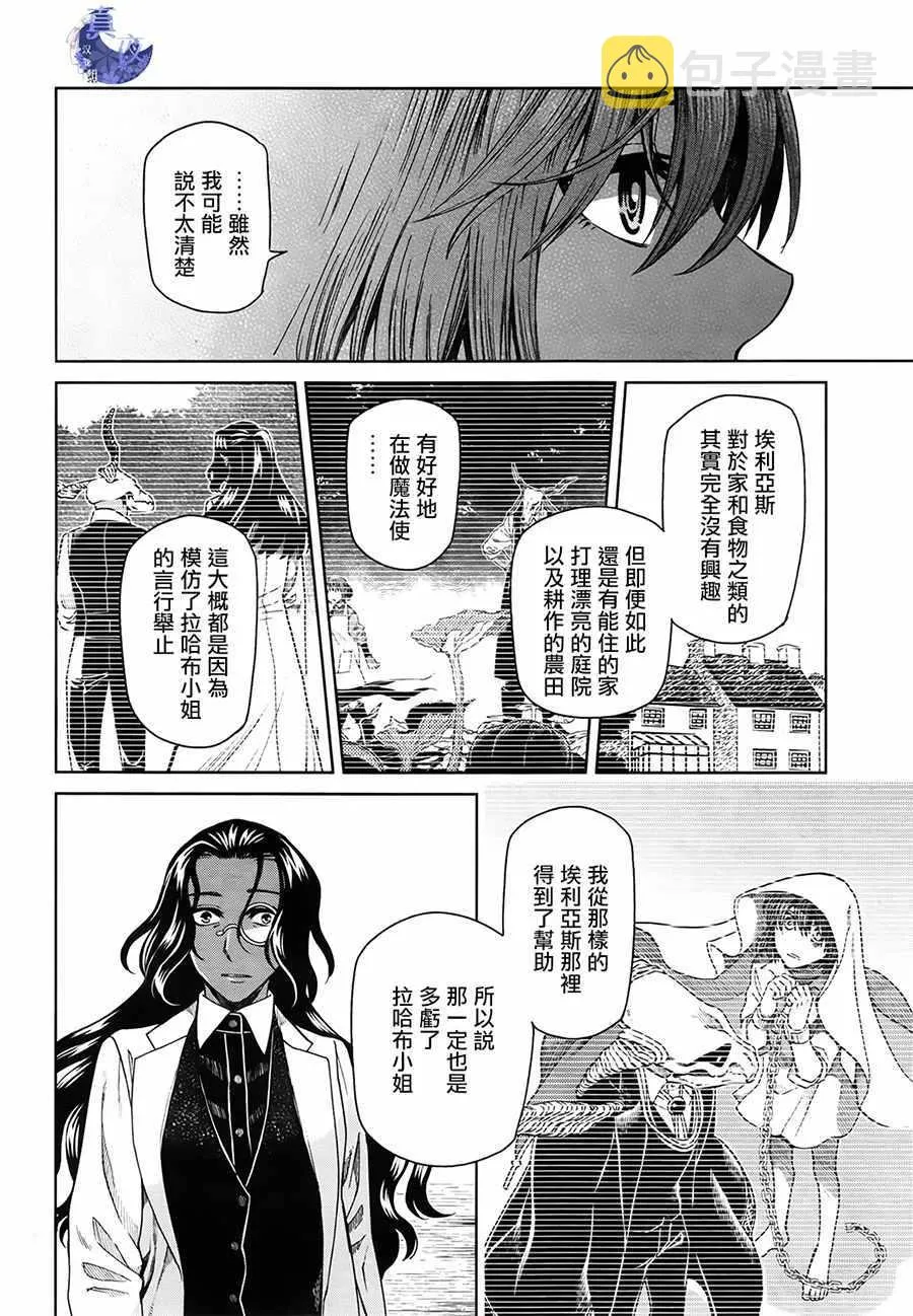 第52话 第30页