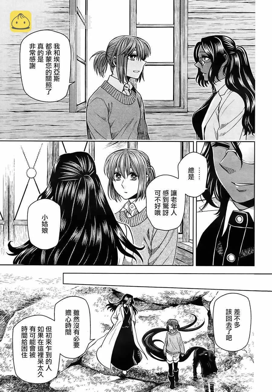 第52话 第31页