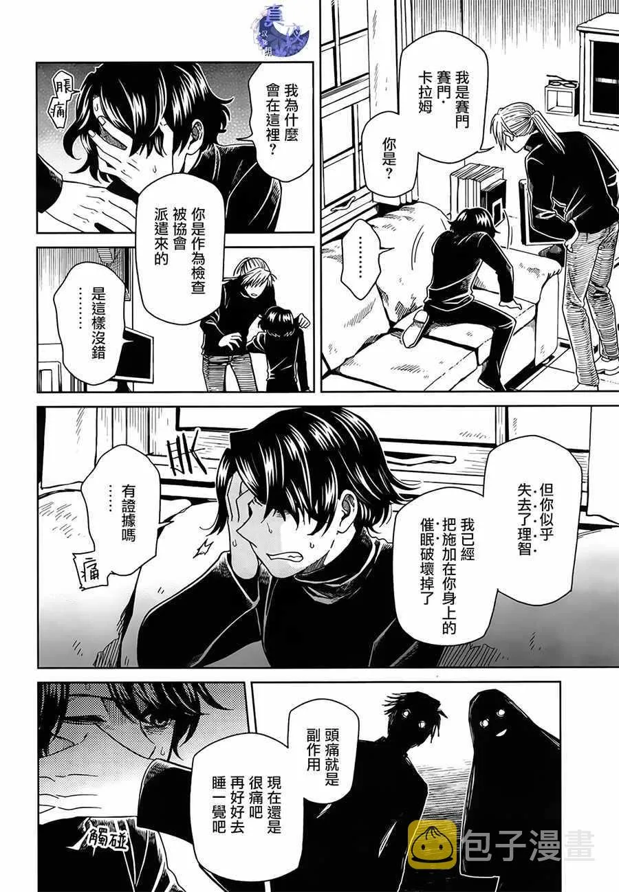 第52话 第36页