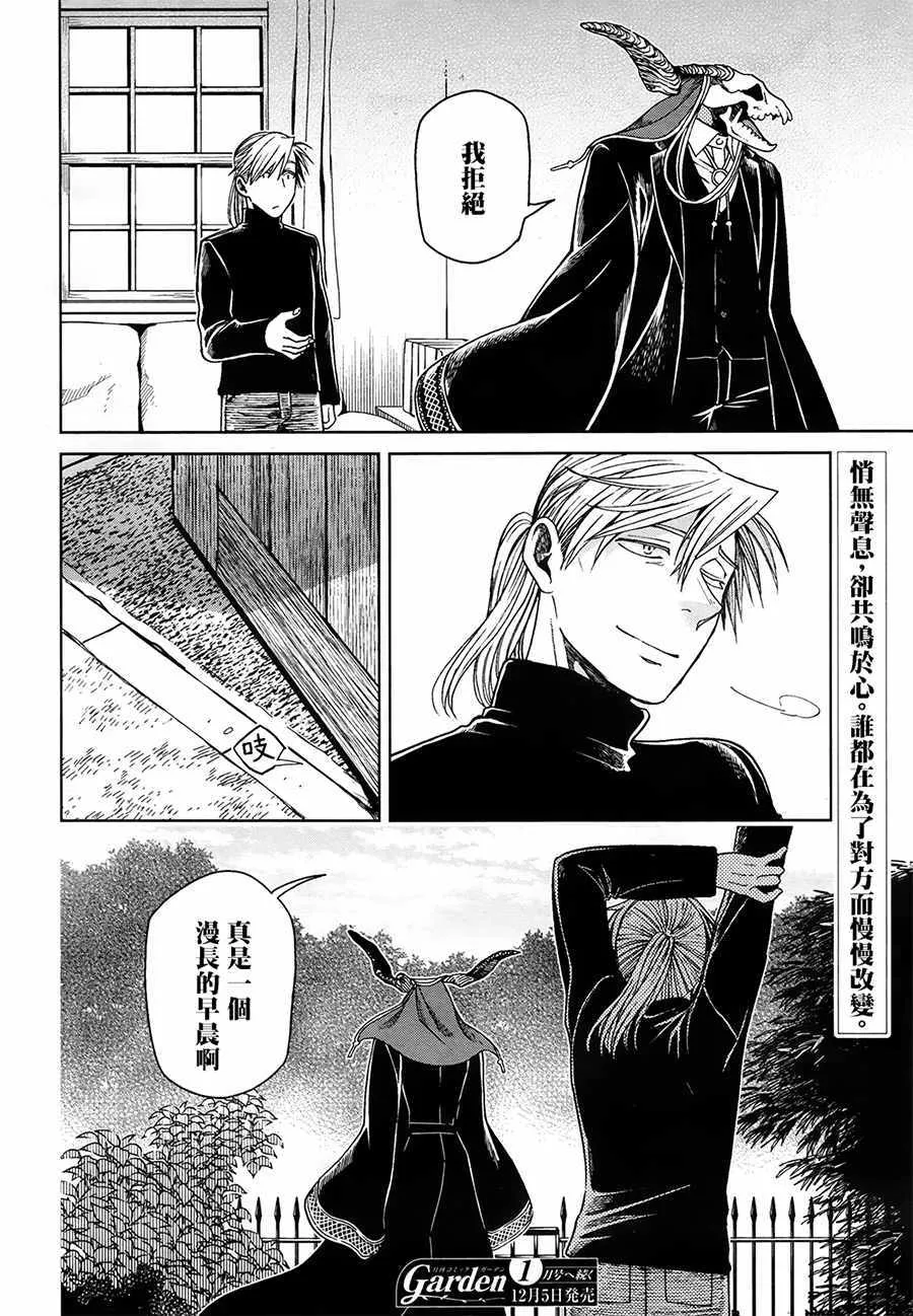 第52话 第40页