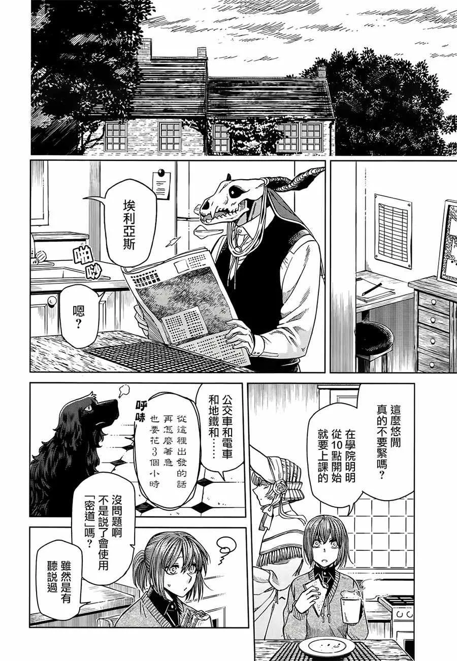 第53话 第4页