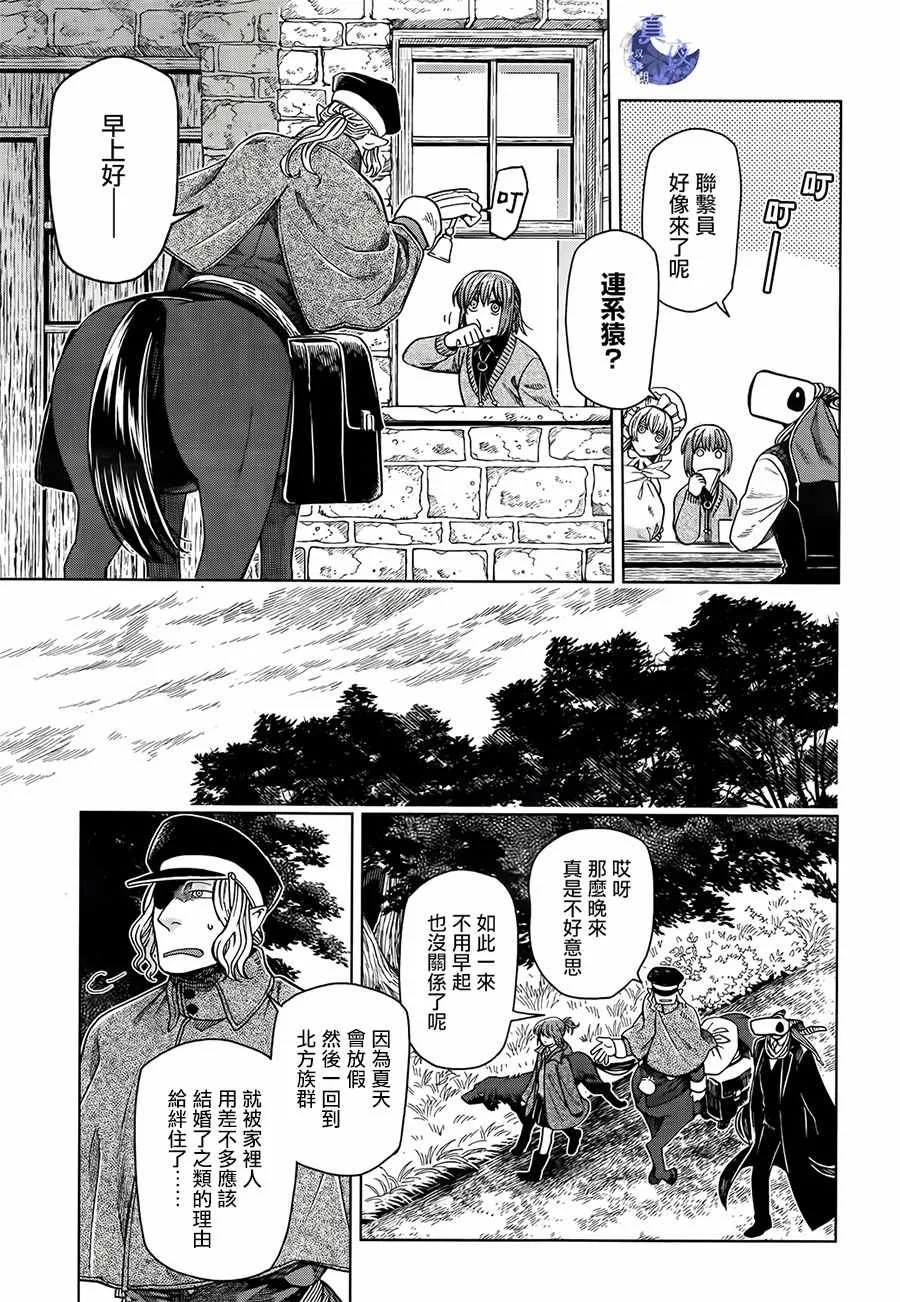 第53话 第5页