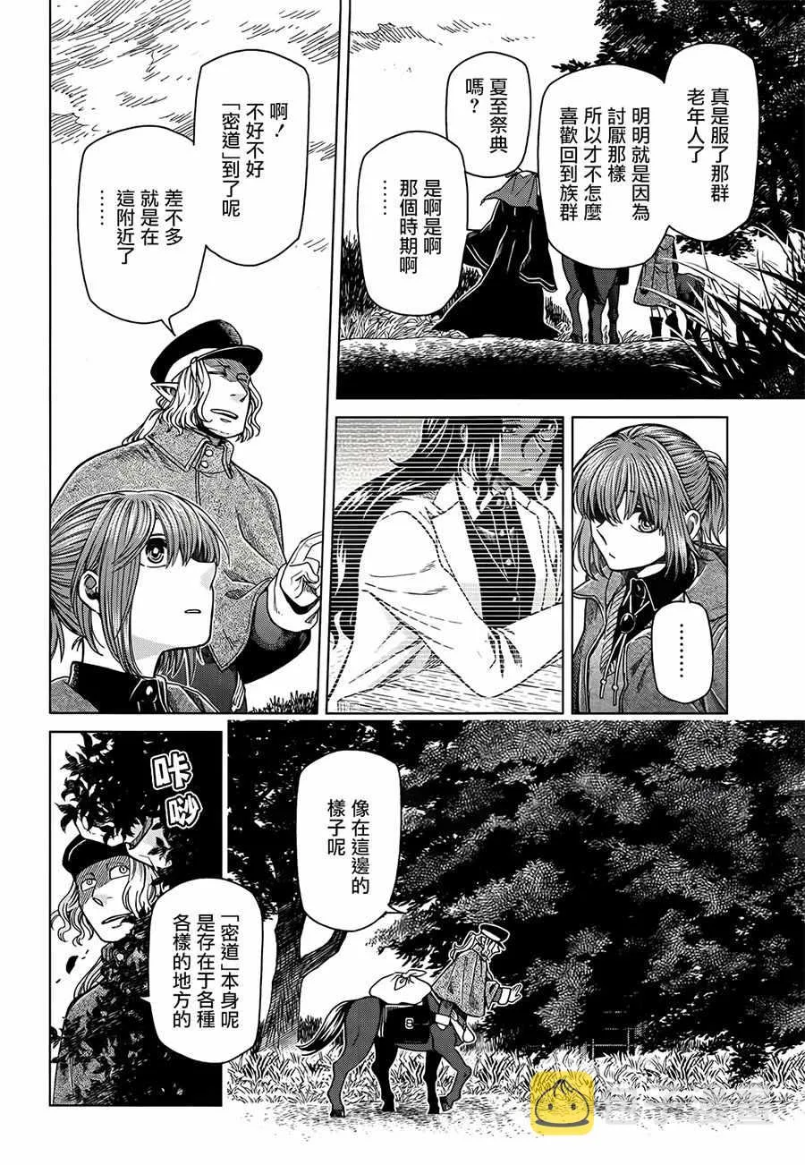 第53话 第6页